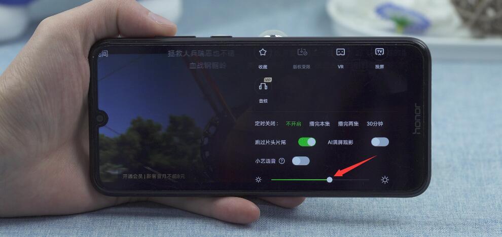 爱奇艺视频调亮度调节缩略图