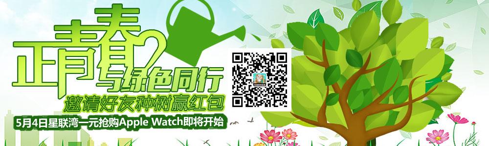 种树领红包