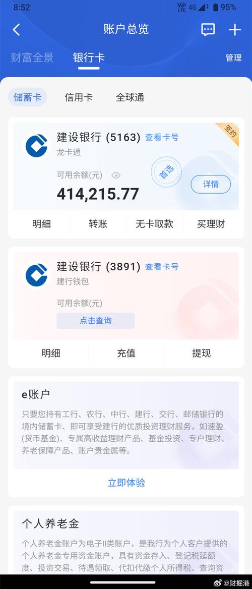 邮政卡可用余额和账户余额不一致图标