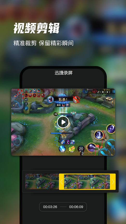 怎么录制王者荣耀视频