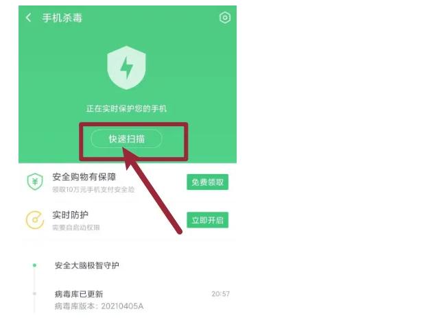 oppo发现一个病毒如何忽略