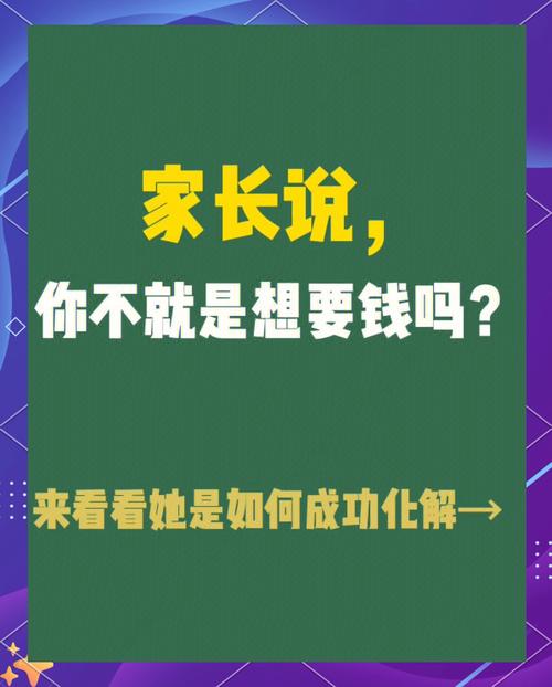 挣钱不容易高情商回复缩略图