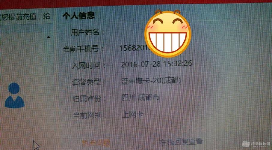 手机号过户为什么存在掉流量风险