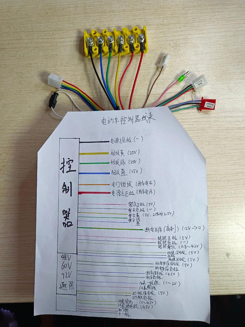 电动自行车控制器接线图