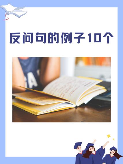 这件衣服不是我的改反问句