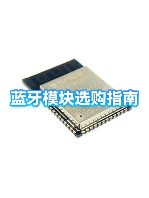 蓝牙模块十大排名榜截图