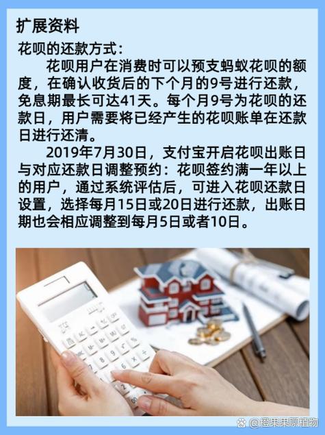 支付宝花呗利率多少