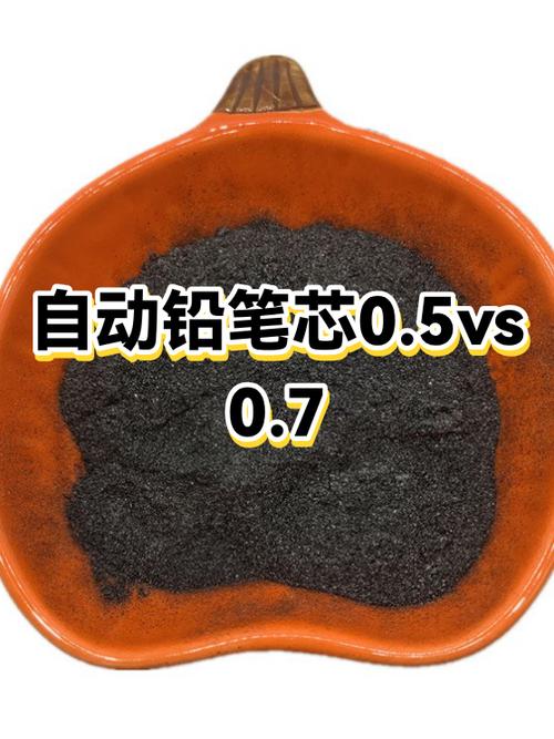 自动铅笔0.7和0.5哪个好用