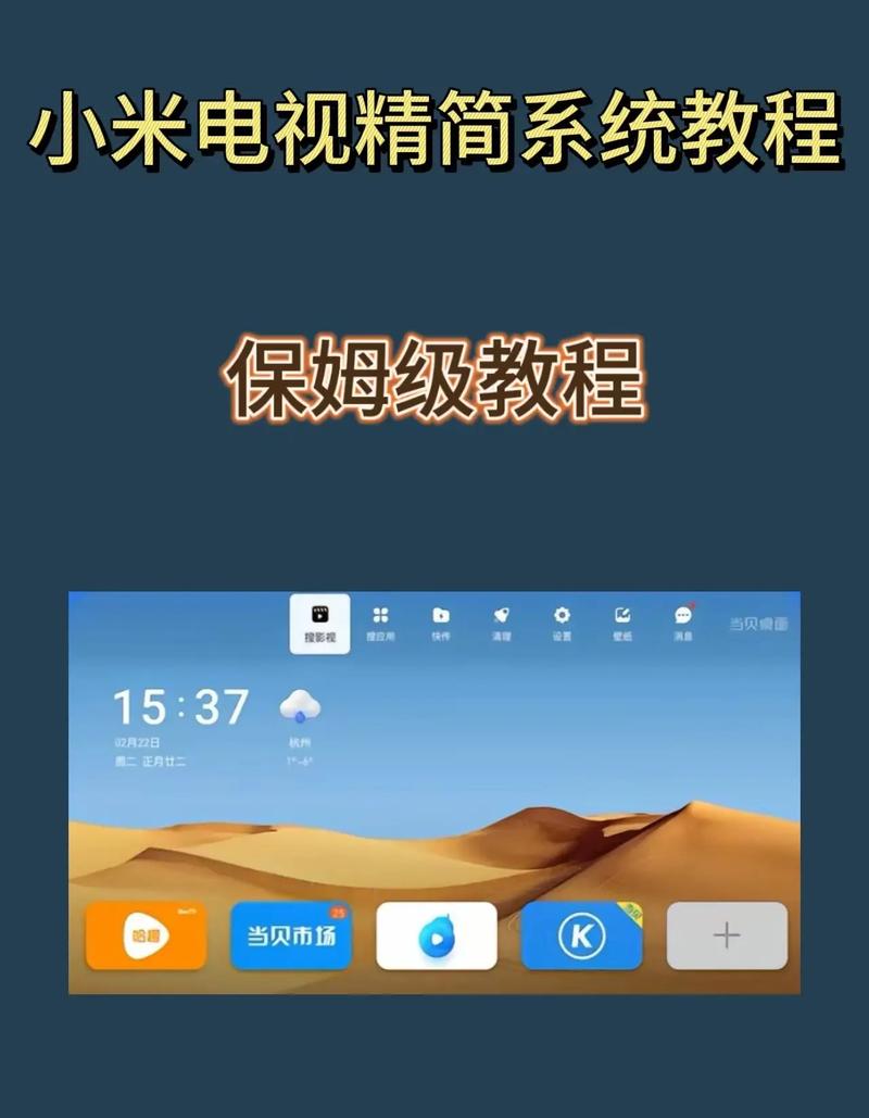 小米电视界面变了怎么改回去