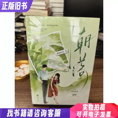 黄鱼听雷晋江专栏截图