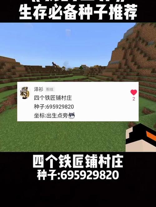 我的世界开局四个铁匠铺种子图标