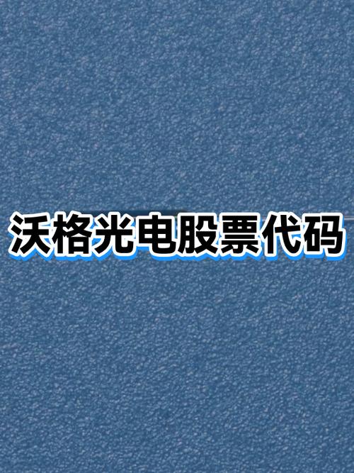 怎么查股票代码