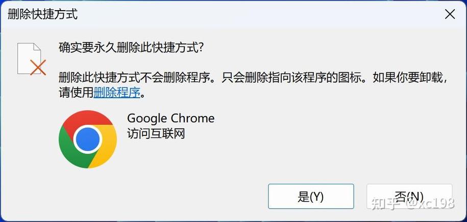 电脑下载的软件删不掉是咋回事
