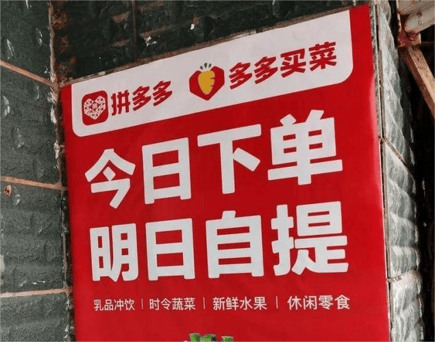 多多买菜人工客服图标