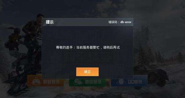 手机网络正常但是游戏进不去
