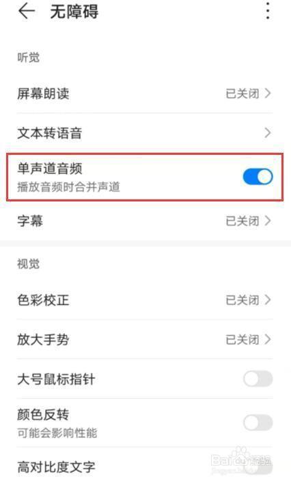华为手机扬声器声音变小