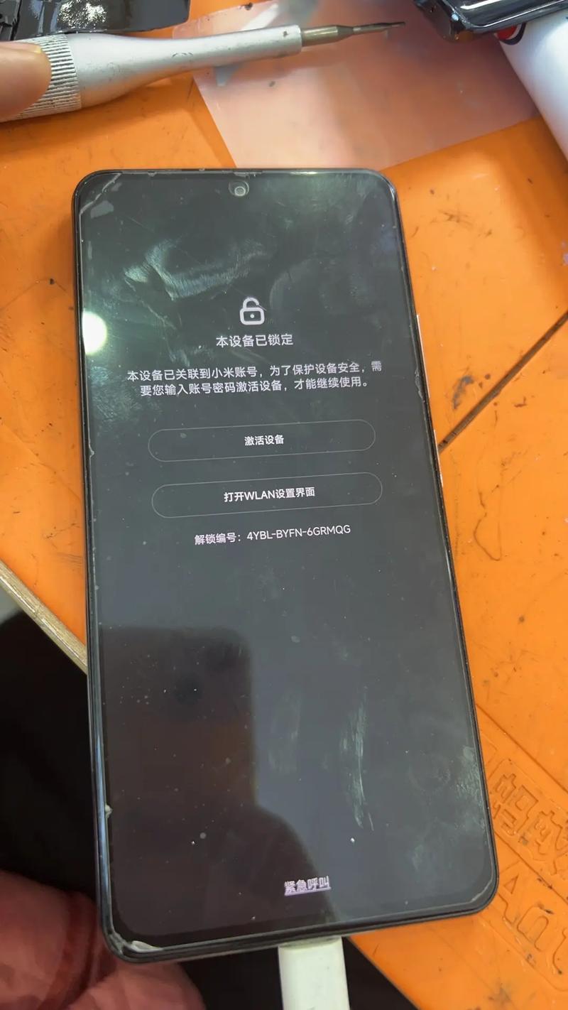小米账号密码改了后别人还能登录吗