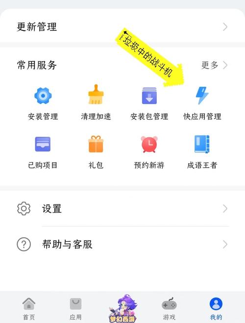 荣耀50快应用管理在哪关