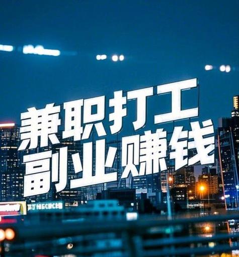 短期兼职