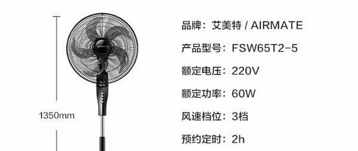 艾美特电风扇安装视频