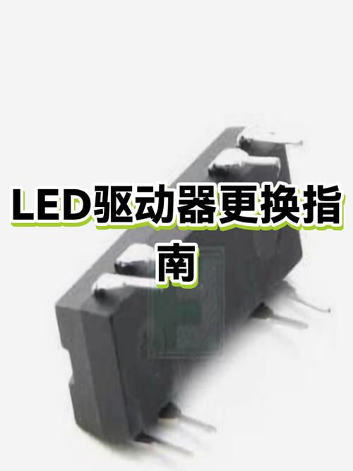 灯的驱动器坏了怎么换