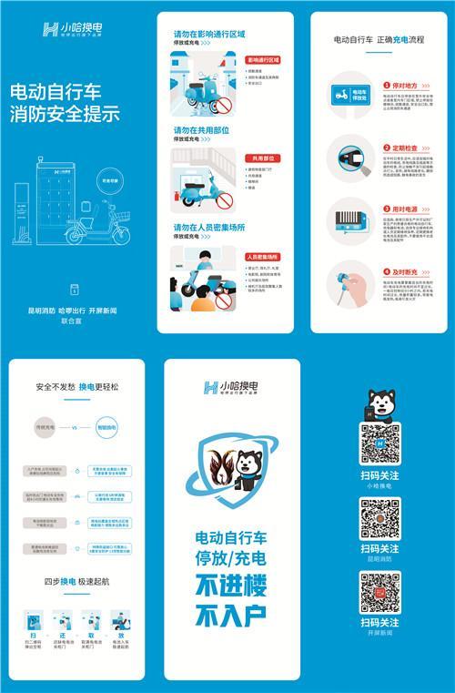 哈罗出行租电动车怎么充电