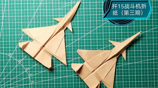 歼15仿真纸飞机游戏截图