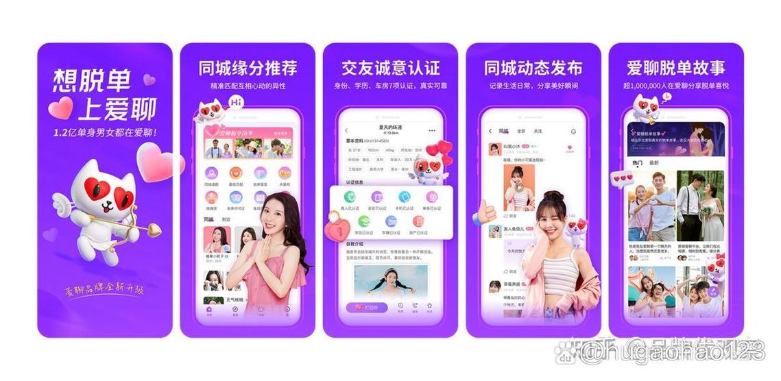 爱聊收费吗缩略图