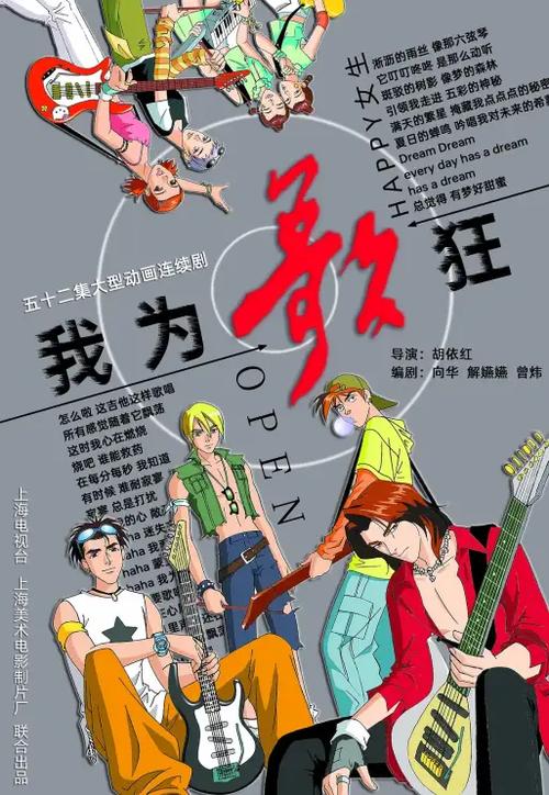 我为歌狂第一季完整免费观看
