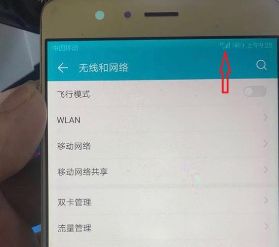 华为手机显示4g但是上不了网游戏截图