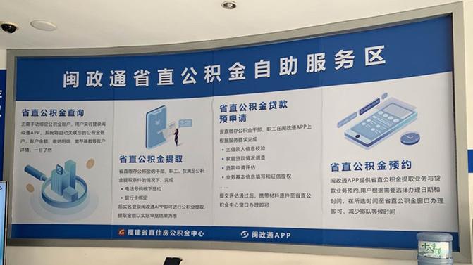 公积金卡可以自己办吗图标