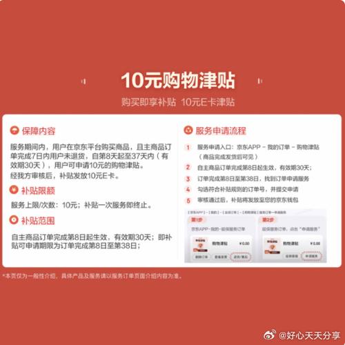 京东赠品需要退吗图标