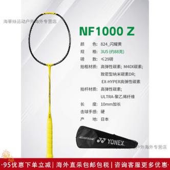 十大公认最强羽毛球拍品牌