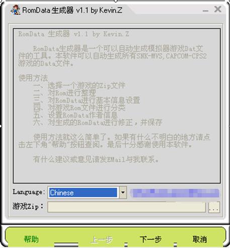 手机导入rom文件的方法截图