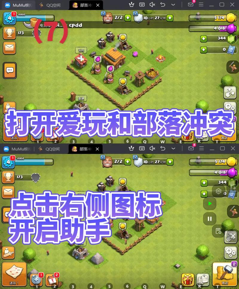 爱玩辅助coc官网入口手机版