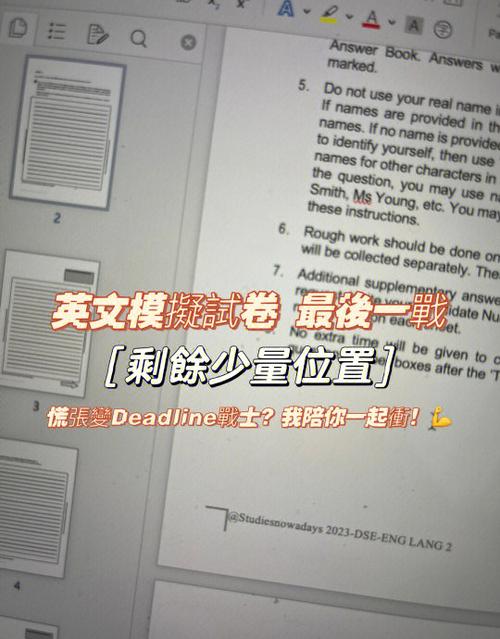模拟考试英文