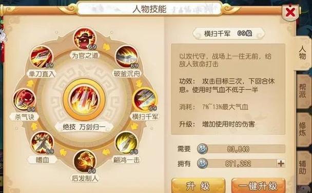大唐官府平民玩家怎么玩截图