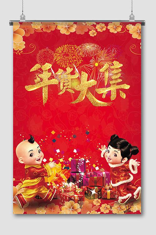 年货大礼包的广告词缩略图