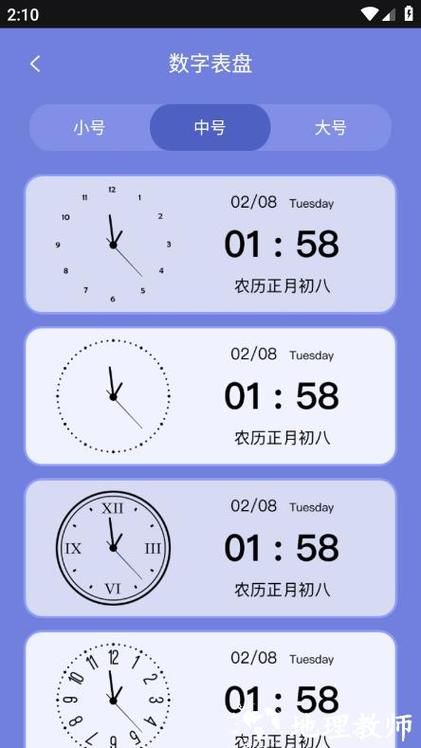 安卓增加时区