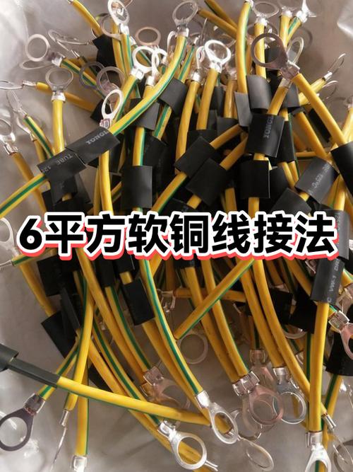 6平方铜钱怎么量