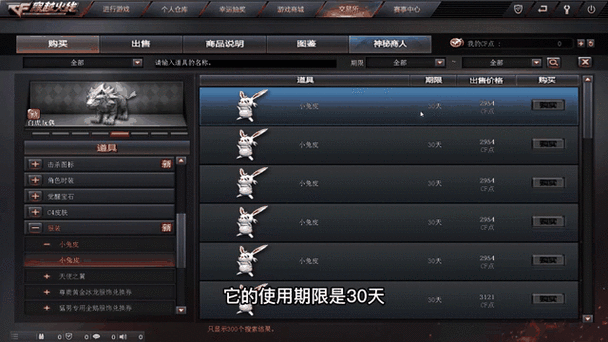 cf小兔皮是啥