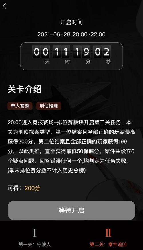 犯罪大师迷之谜题