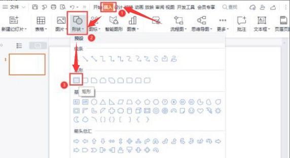 两个wps文档怎么合并