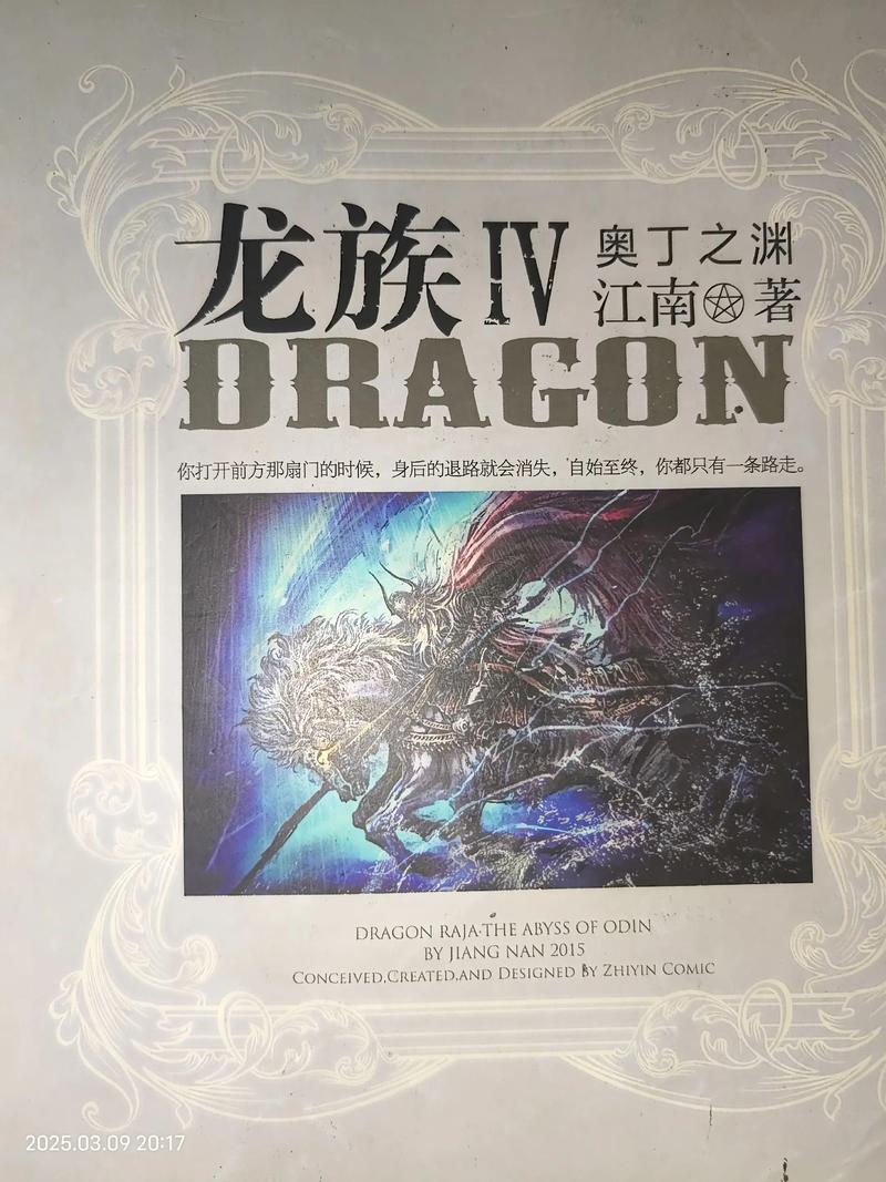 十二龙骑新书