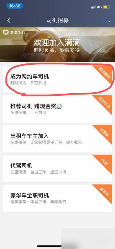 什么车可以注册滴滴打车