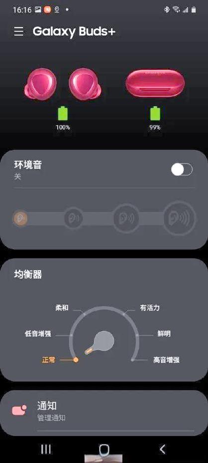 苹果耳机为什么左右耳电量不一样