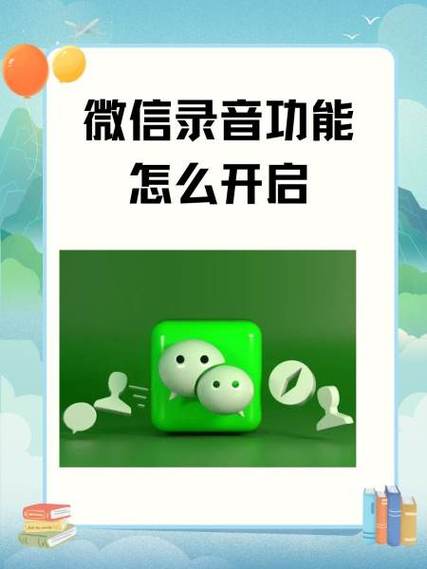 qq收藏录音怎么保存到手机
