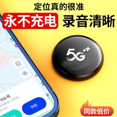 定位器离线激活缩略图