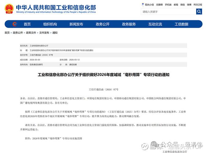 工信部授权民营运营商名单