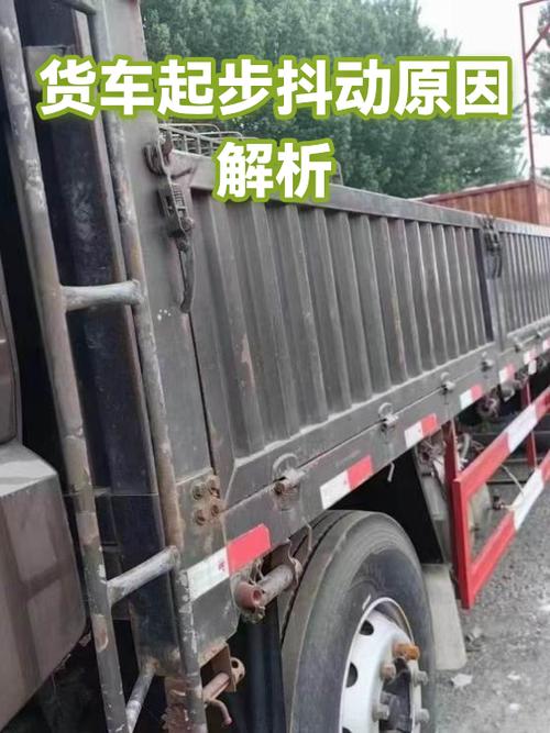 起步加速抖动什么原因